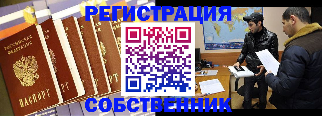 временная регистрация надежно в Зверево