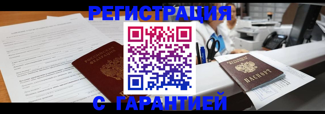 регистрация для школы в Зверево